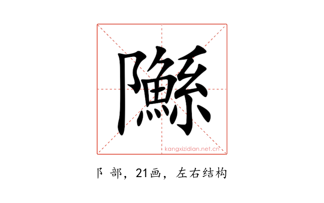 䧰