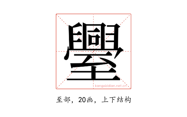 𮍤