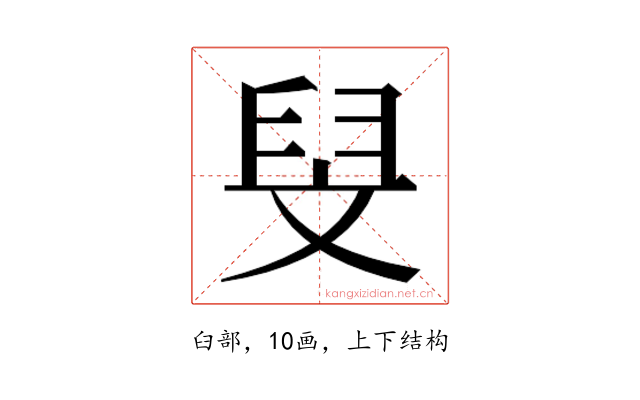𮍧