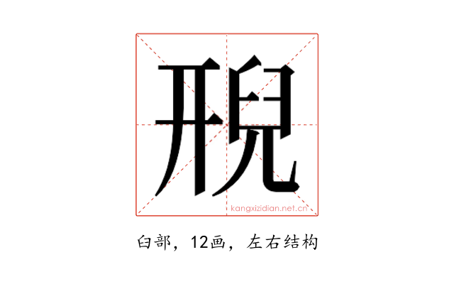 𮍩