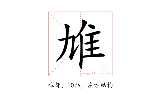 䧱