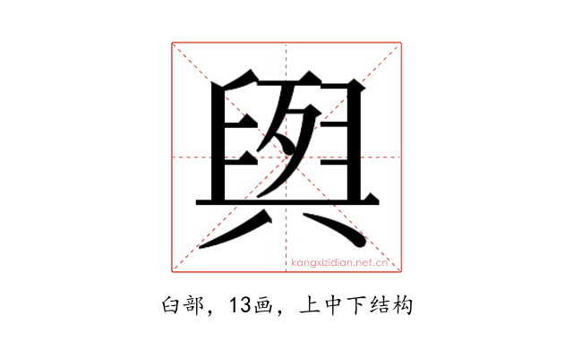 𮍭