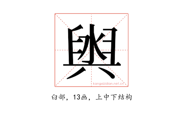 𮍮