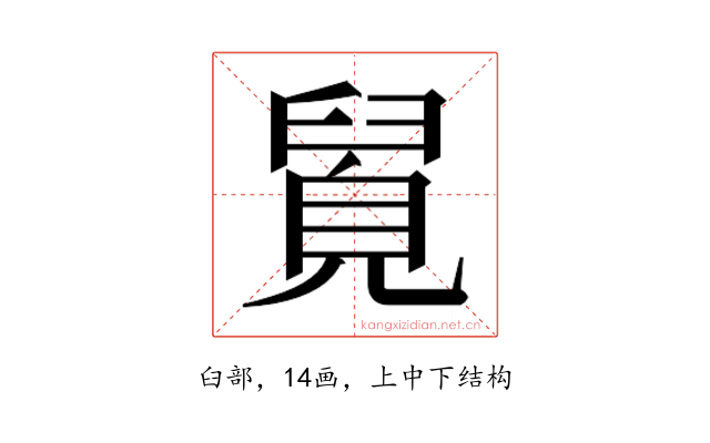 𮍯