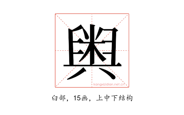 𮍱