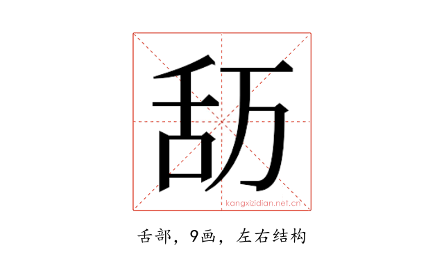 𮍴