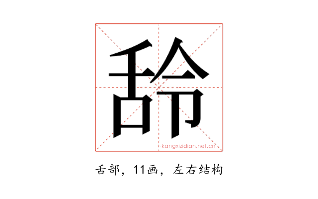 𮍶