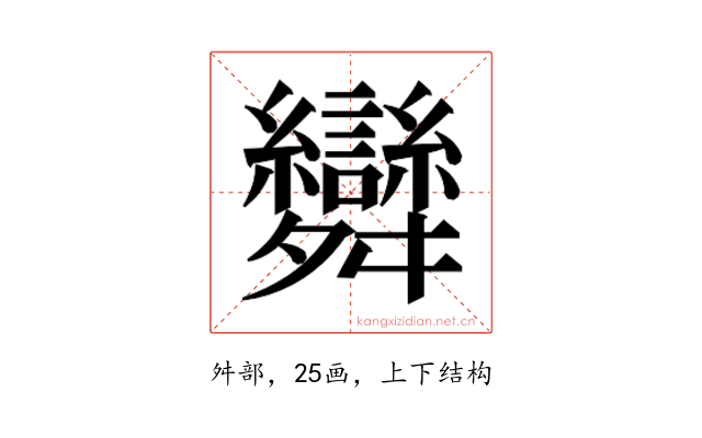𮎂