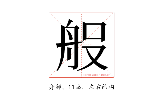 𮎆