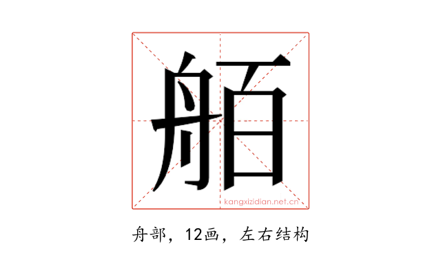 𮎋