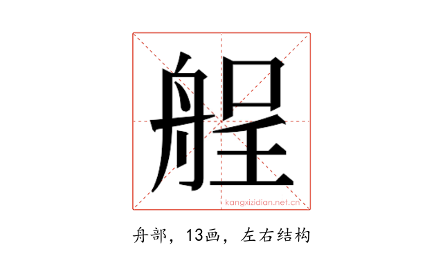 𮎏