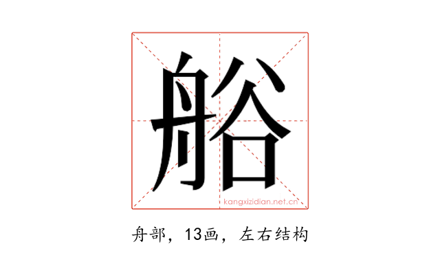 𮎐