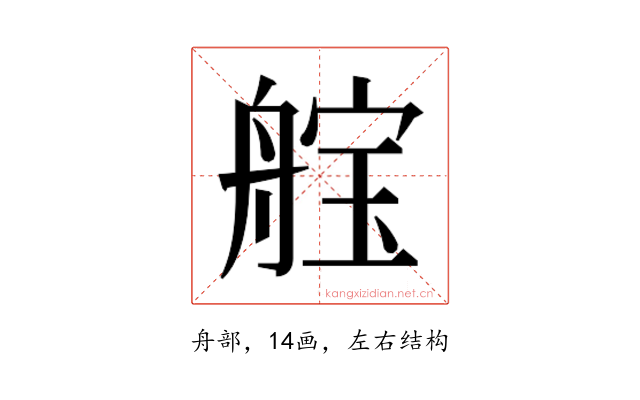 𮎓