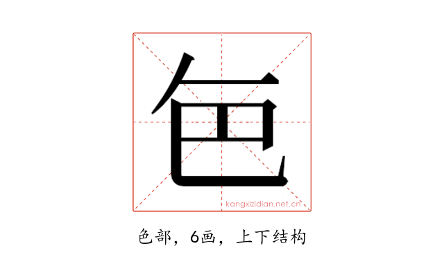 𮎜