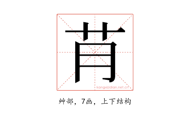 𮎟