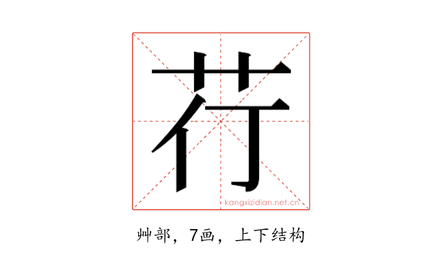 𮎡