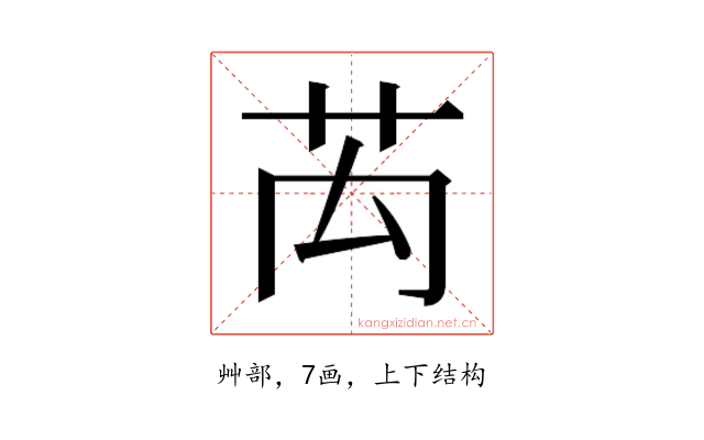 𮎤