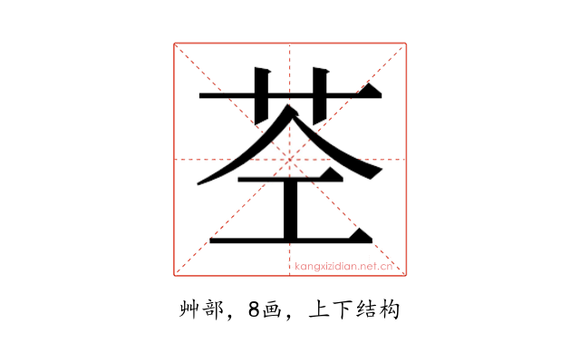 𮎥
