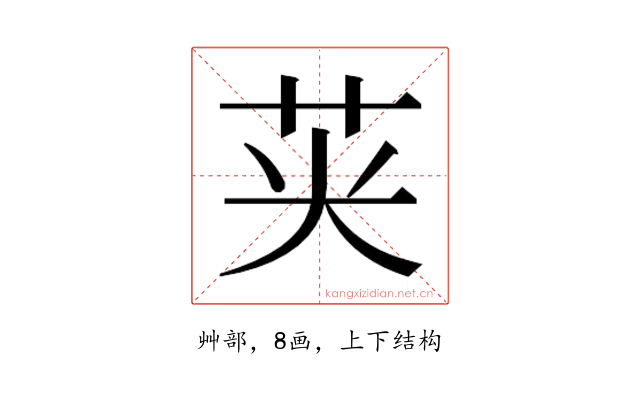 𮎦