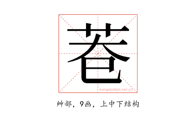 𮎨