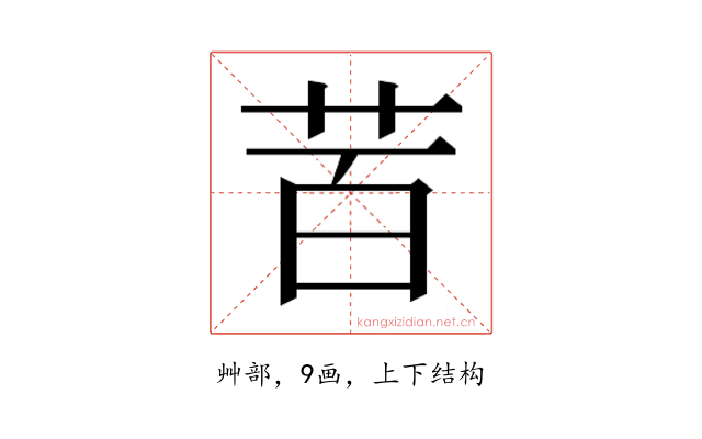 𮎩