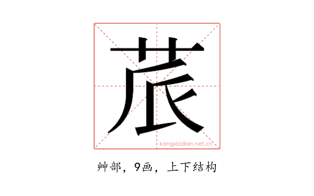 𮎬
