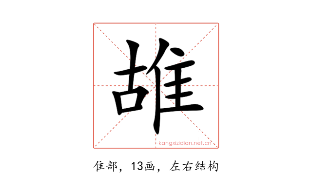 䧸