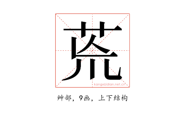 𮎰
