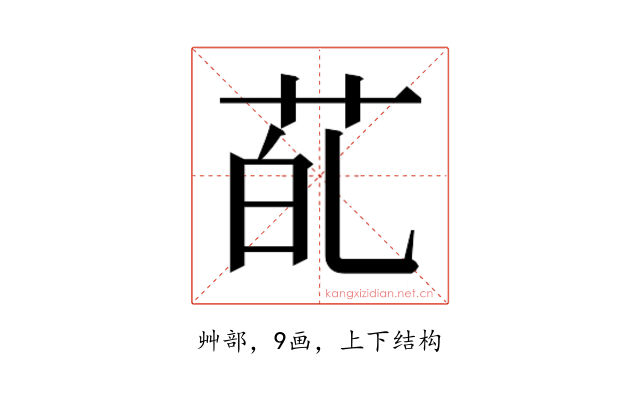 𮎲