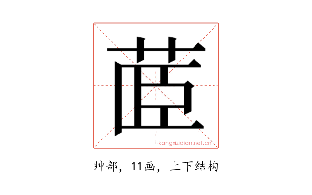 𮎼