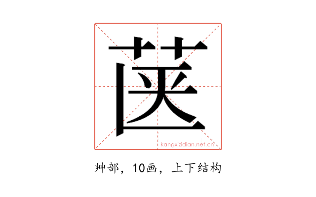 𮎿