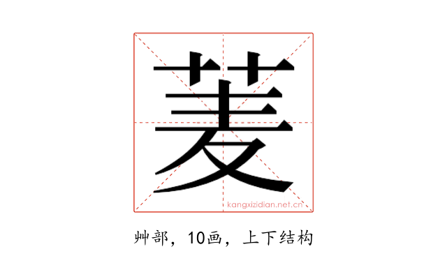 𮏀