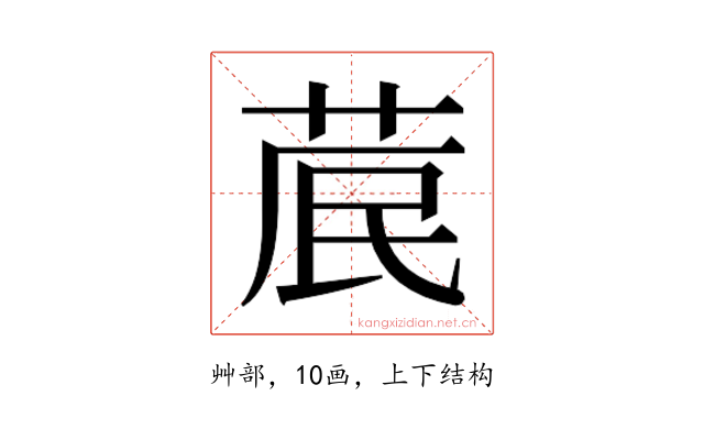 𮏁