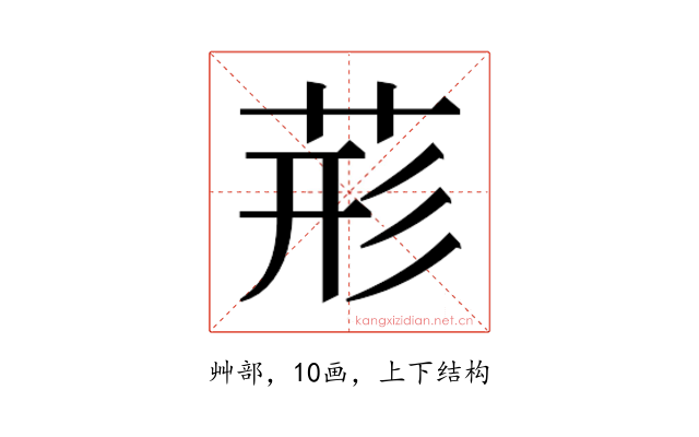 𮏂