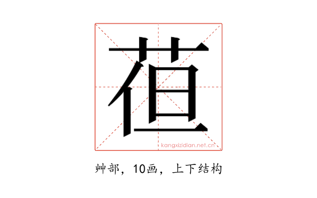 𮏈