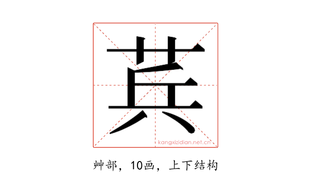 𮏊