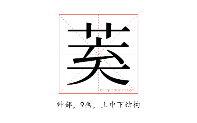 𮏌