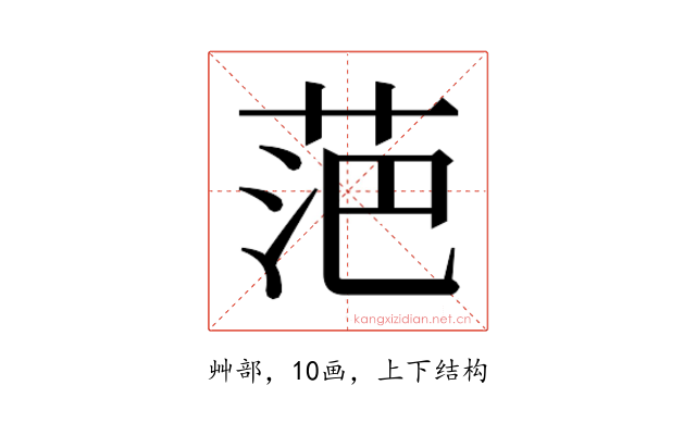 𮏍