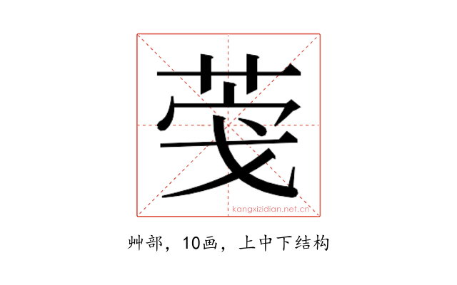 𮏎