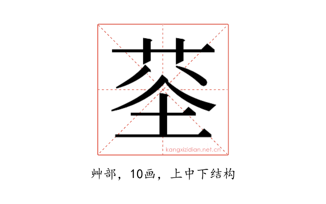 𮏏