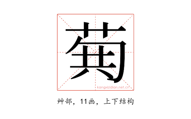 𮏐
