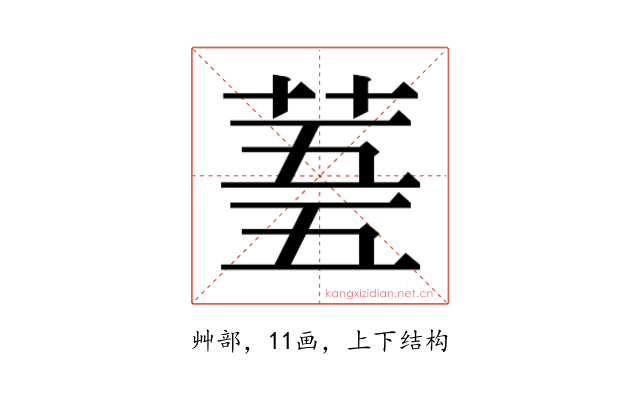 𮏓