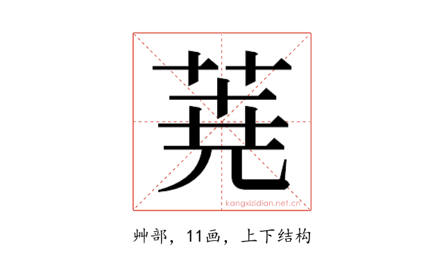 𮏔