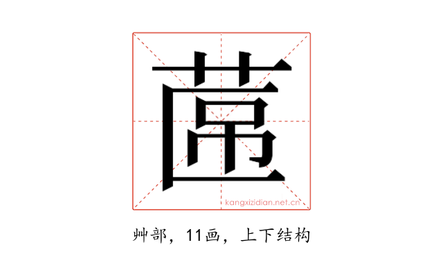 𮏕