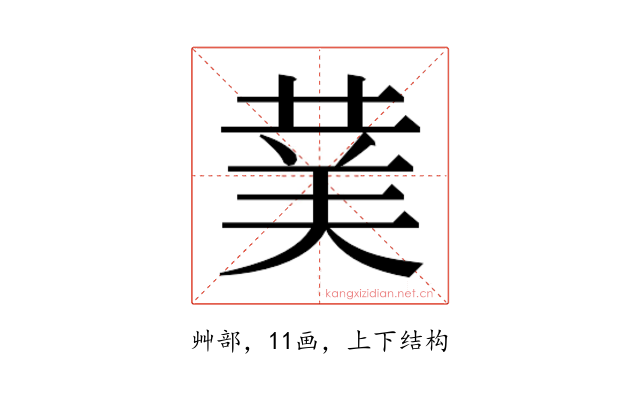 𮏖