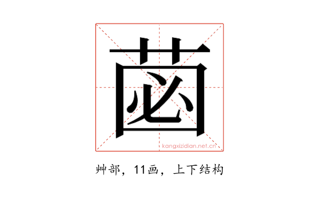 𮏗