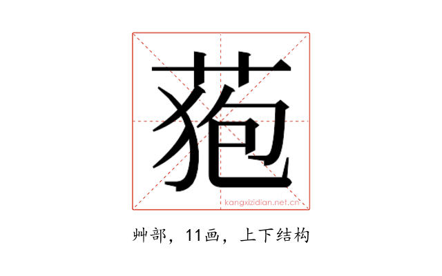 𮏜