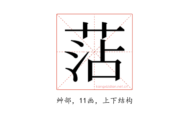𮏝