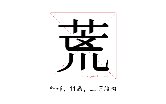 𮏞