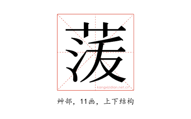 𮏟